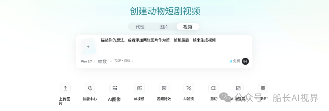 免费AI视频生成工具seedance2。0mini无水印全能参考附微表情提示词