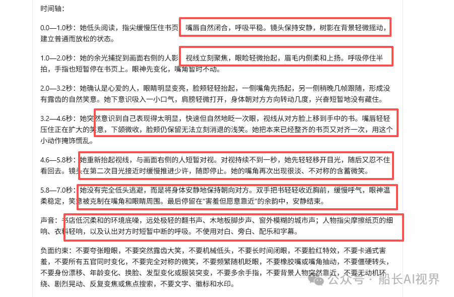 免费AI视频生成工具seedance2。0mini无水印全能参考附微表情提示词