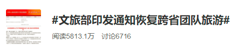 暫停172天後,官宣:恢復開放!瞬時搜索量暴漲500%,寧波情況如何↓↓↓ 旅遊 第3張