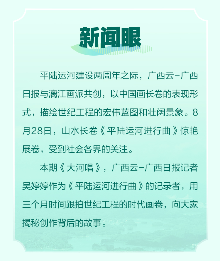 广西新闻网