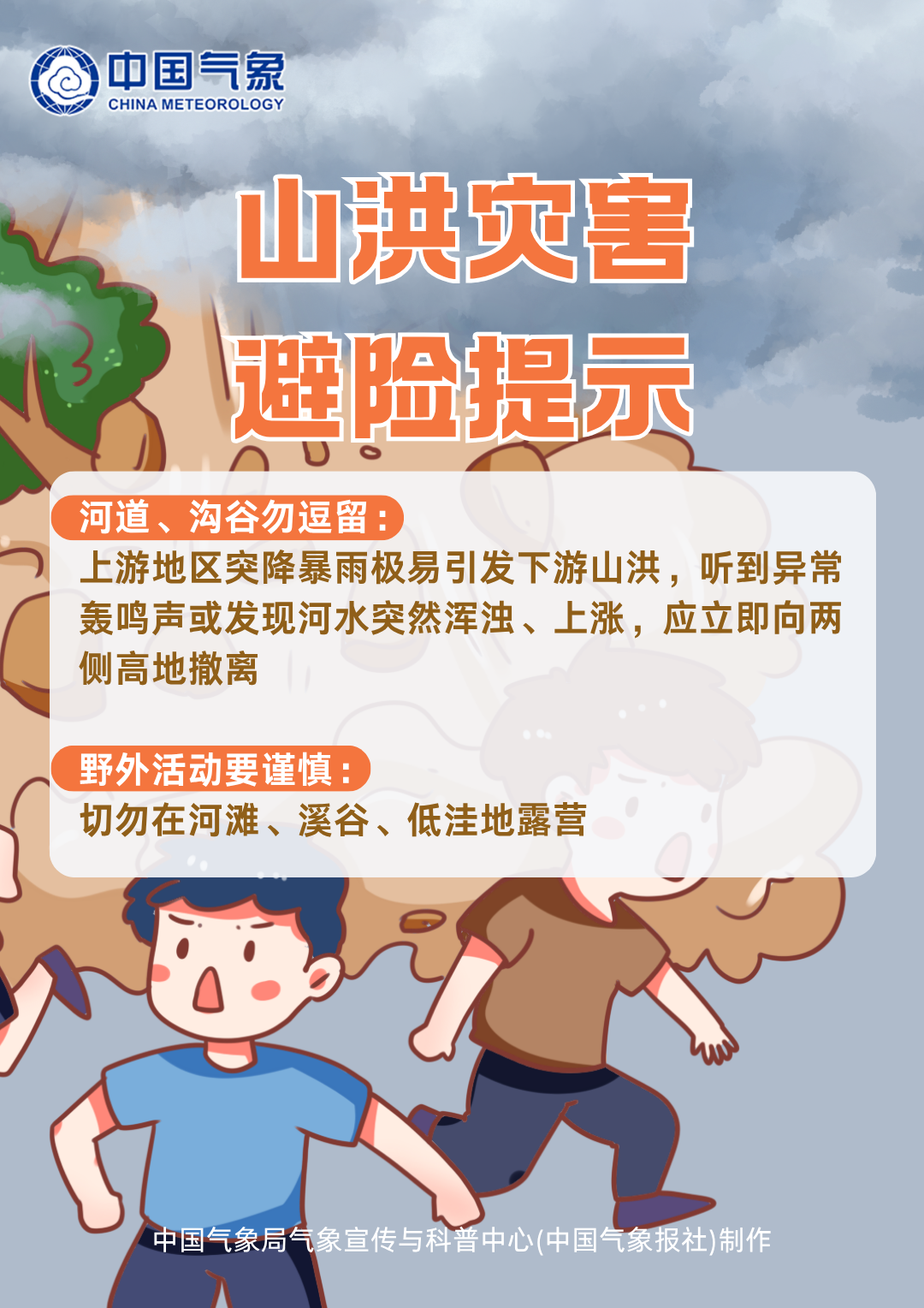 桦加沙二次登陆广西北海
