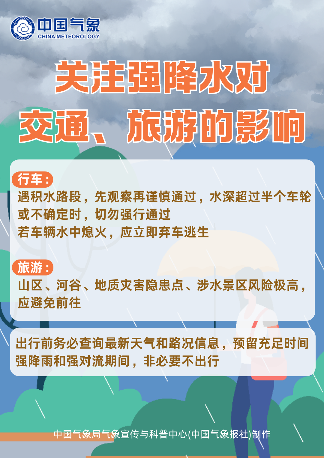 桦加沙二次登陆广西北海