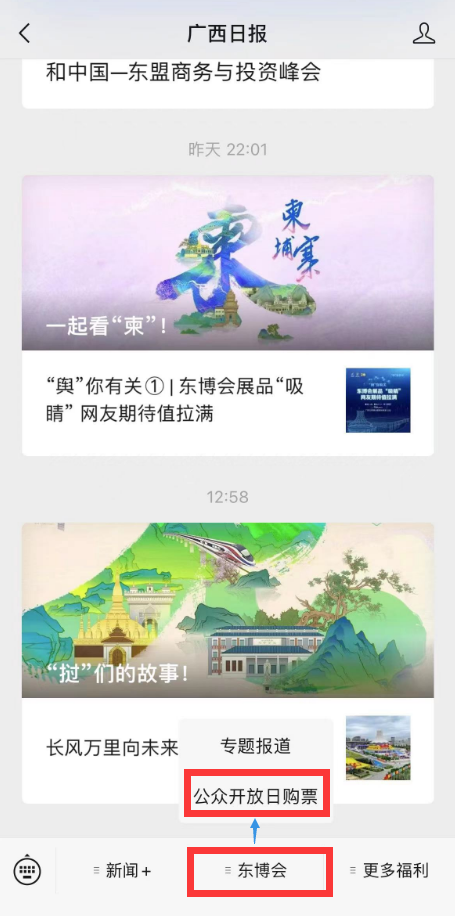 x光机怎么拍照好玩、好吃、好拍照、好洽谈……东博会逛展攻略→_https://www.jmylbn.com_新闻资讯_第87张