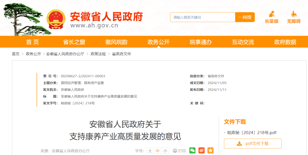 微信图片_20241113174303