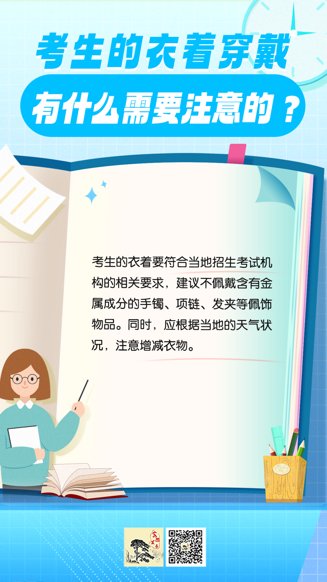 2025高考