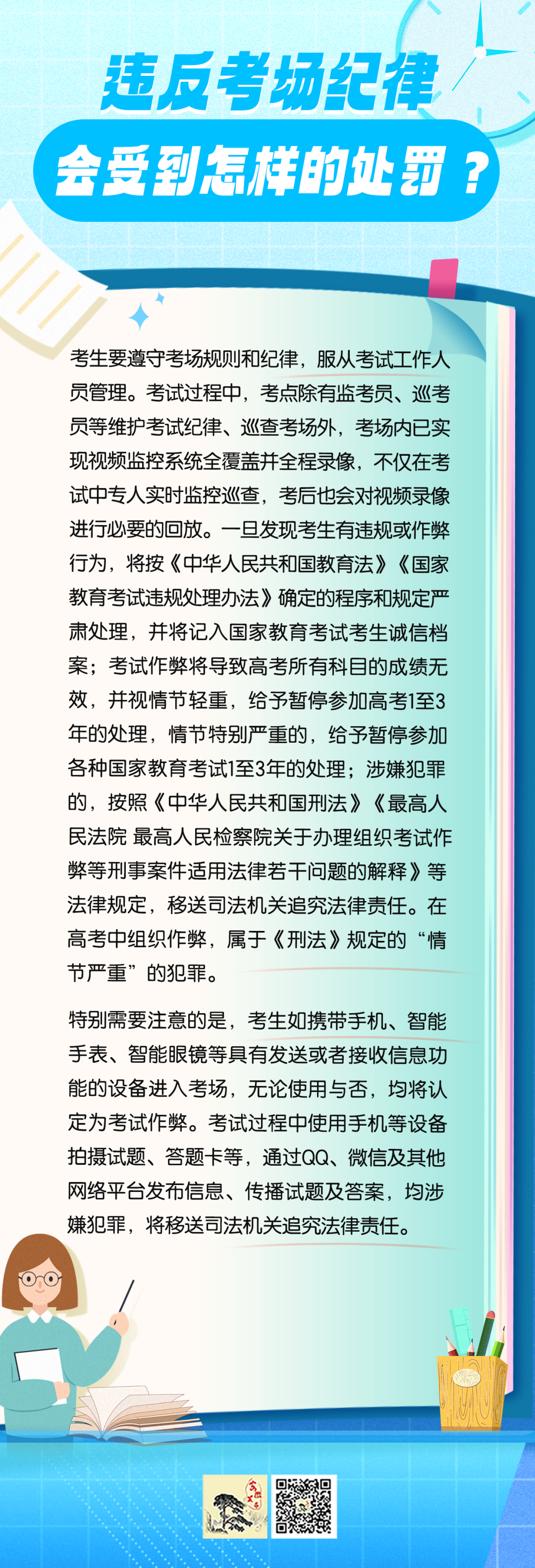 2025高考
