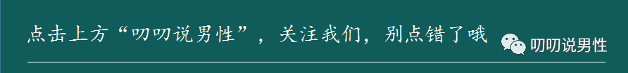 硬不了，吃伟哥，该注意哪些呢？