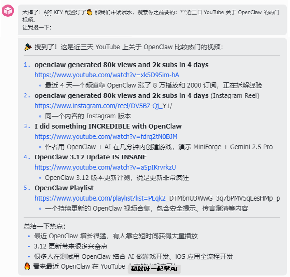 图片[19]-全网最全！OpenClaw必装的20个神级Skill，看这一篇就够了！-AI Express News