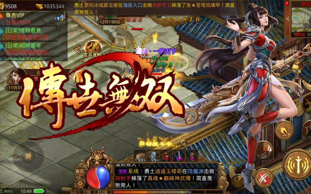 泡芙游戏盒独家|传世无双之金装裁决攻略：新区开荒七天速成