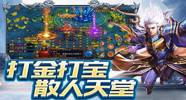 冰雪传奇火龙版攻略：宝石镶嵌与属性精炼战力提升