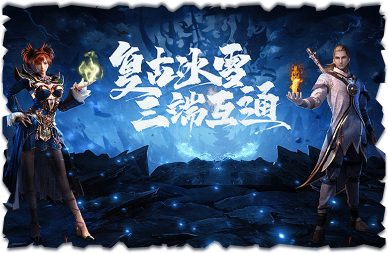 冰雪传奇点卡重制版攻略：新手常见误区与避坑指南