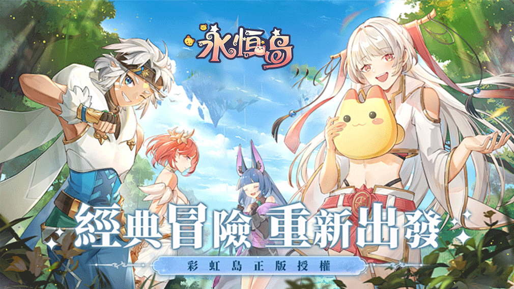 永恒岛高清重制版官网：新手职业选择的避坑指南