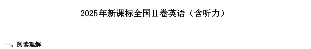 高考英语