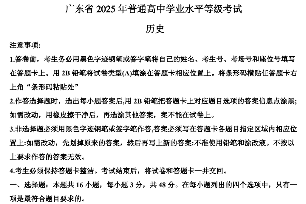 高考英语