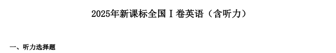 高考英语