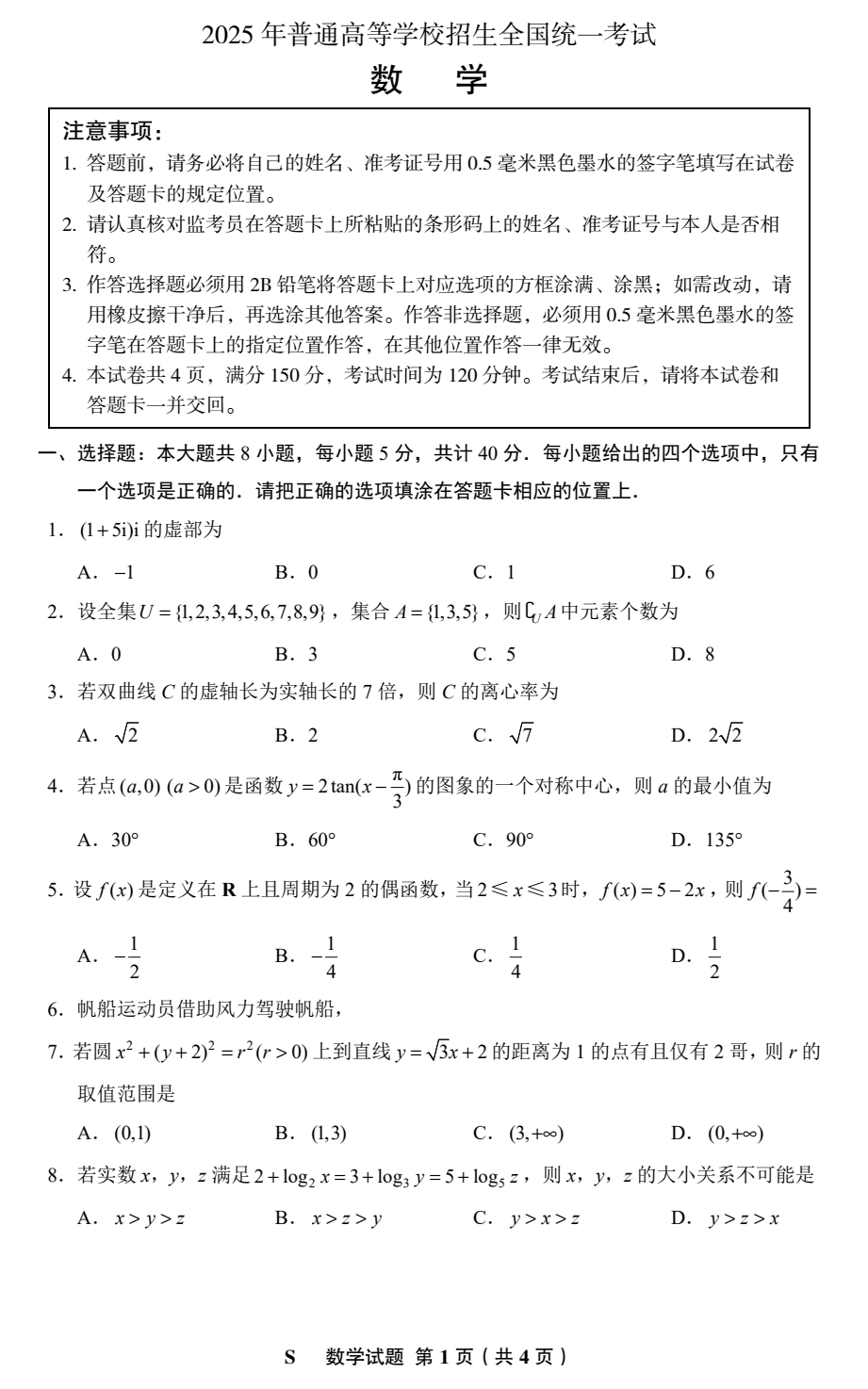 高考英语