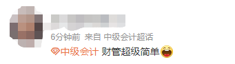 中级会计考试师年龄限制_中级会计考试师年薪多少_年中级会计师考试