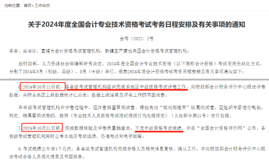 過審核報名辦沒時間年檢怎么辦_過審核報名辦沒時間年審可以嗎_2024年報名時間過了審核沒過怎么辦
