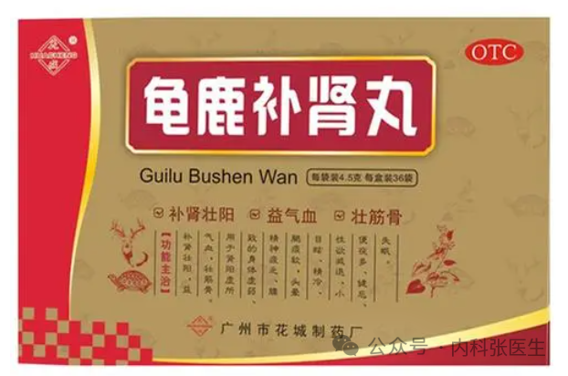 中草药大全  补肾中成药排行榜，最厉害的补肾气的中成药