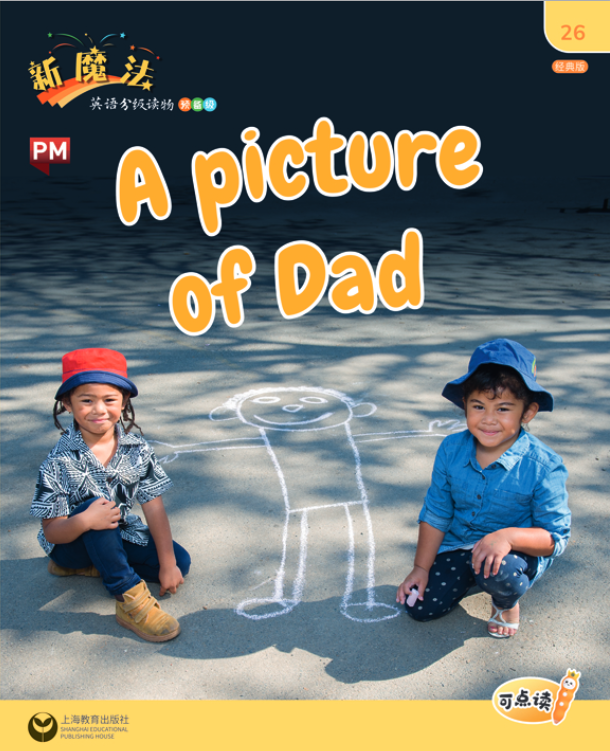 适合中国孩子零基础英语启蒙阅读的英文绘本《新魔法英语分级读物》