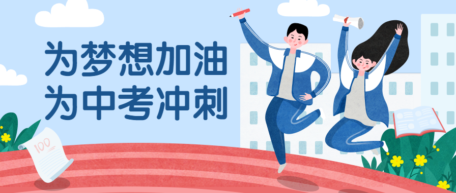 2023年深圳中考英语作文题出炉（含解析和范文）