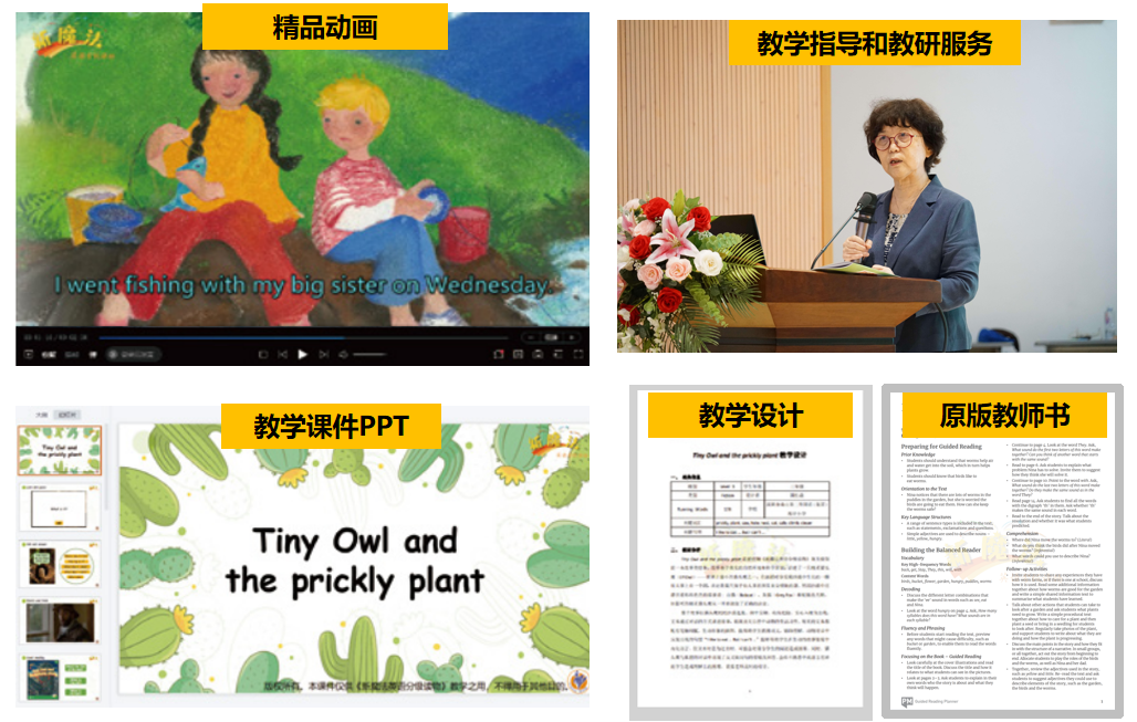 更适合中国课堂的《新魔法英语分级读物》（校园版）全新上市