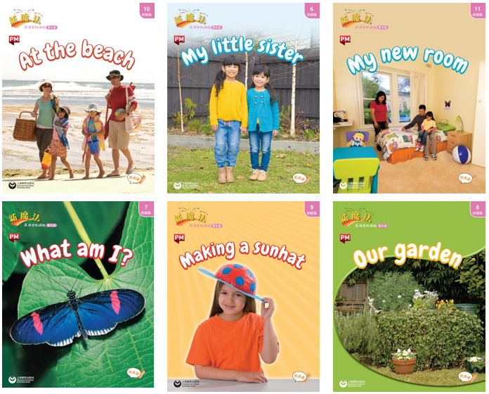 更适合中国课堂的《新魔法英语分级读物》（校园版）全新上市