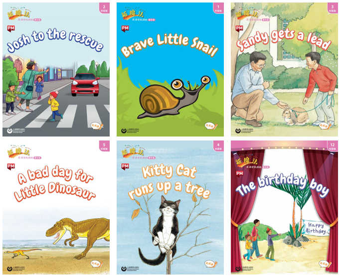 更适合中国课堂的《新魔法英语分级读物》（校园版）全新上市