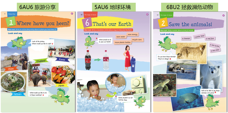 《启思英语》New Magic（原《新魔法英语》，小学英语综合课程，小学英语素养课程体系