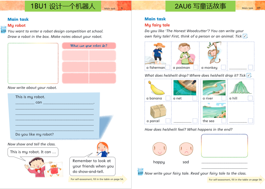 《启思英语》New Magic（原《新魔法英语》，小学英语综合课程，小学英语素养课程体系