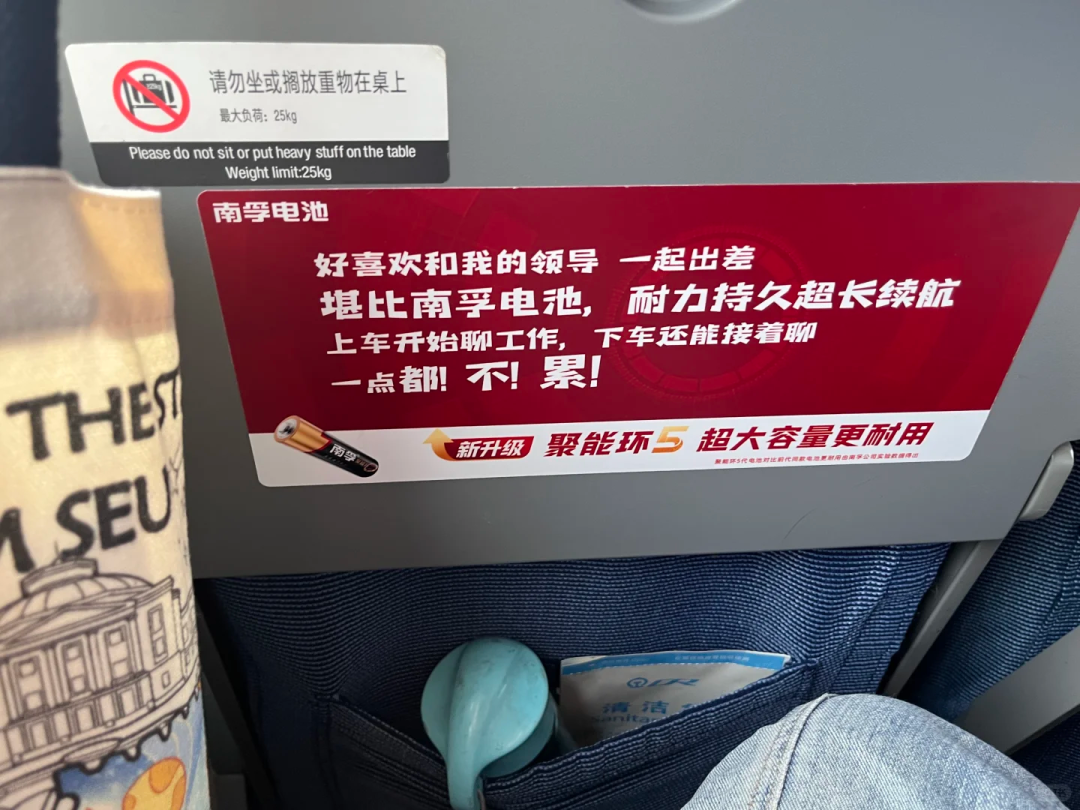 和领导一起出差一点都不累？南孚文案翻车被骂惨了！