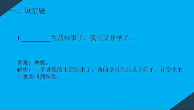 人教版小学二年级语文上册教案表格式_人教版小学语文上册教案_人教版上册语文教案