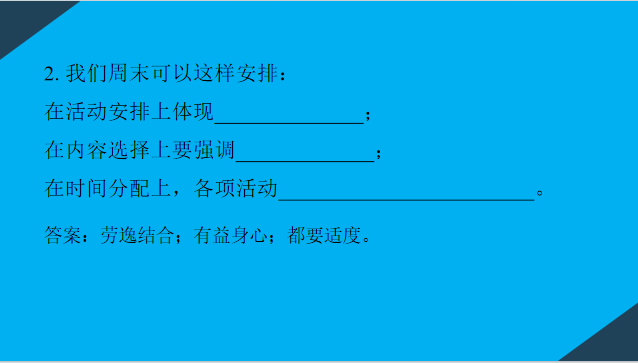 人教版小学二年级语文上册教案表格式_人教版上册语文教案_人教版小学语文上册教案