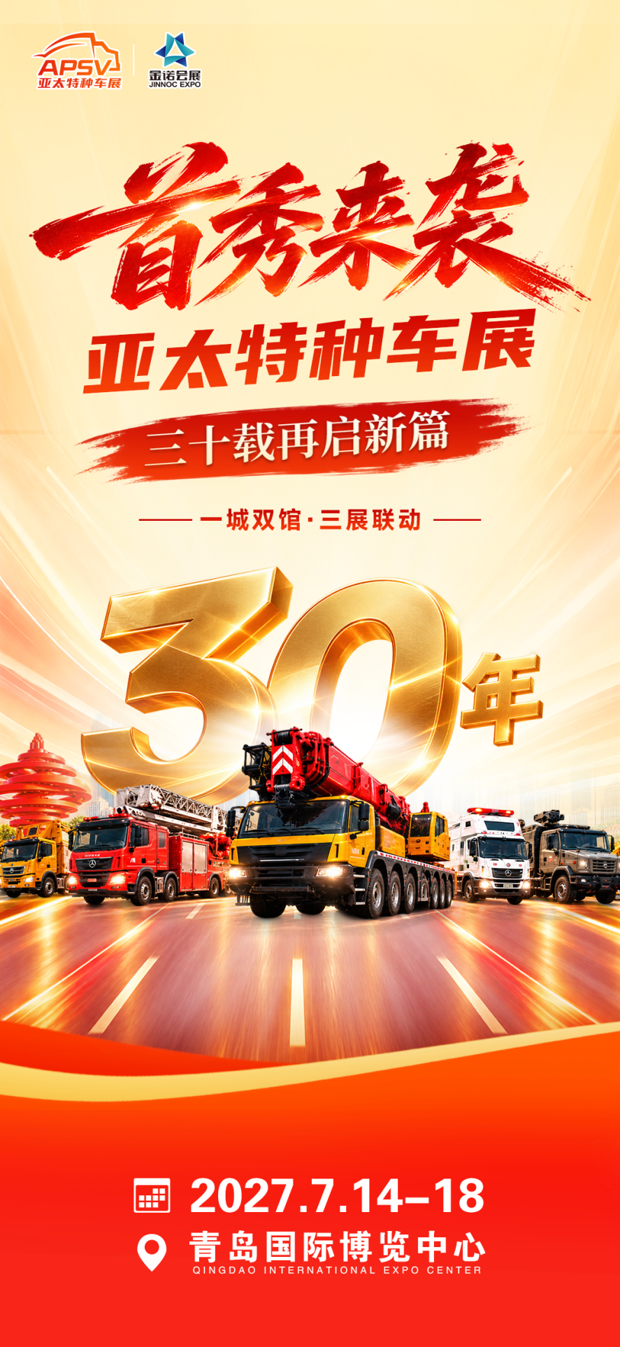 首秀来袭.png