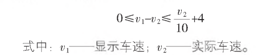 基于VCU的商用車車速信號處理技術的圖4