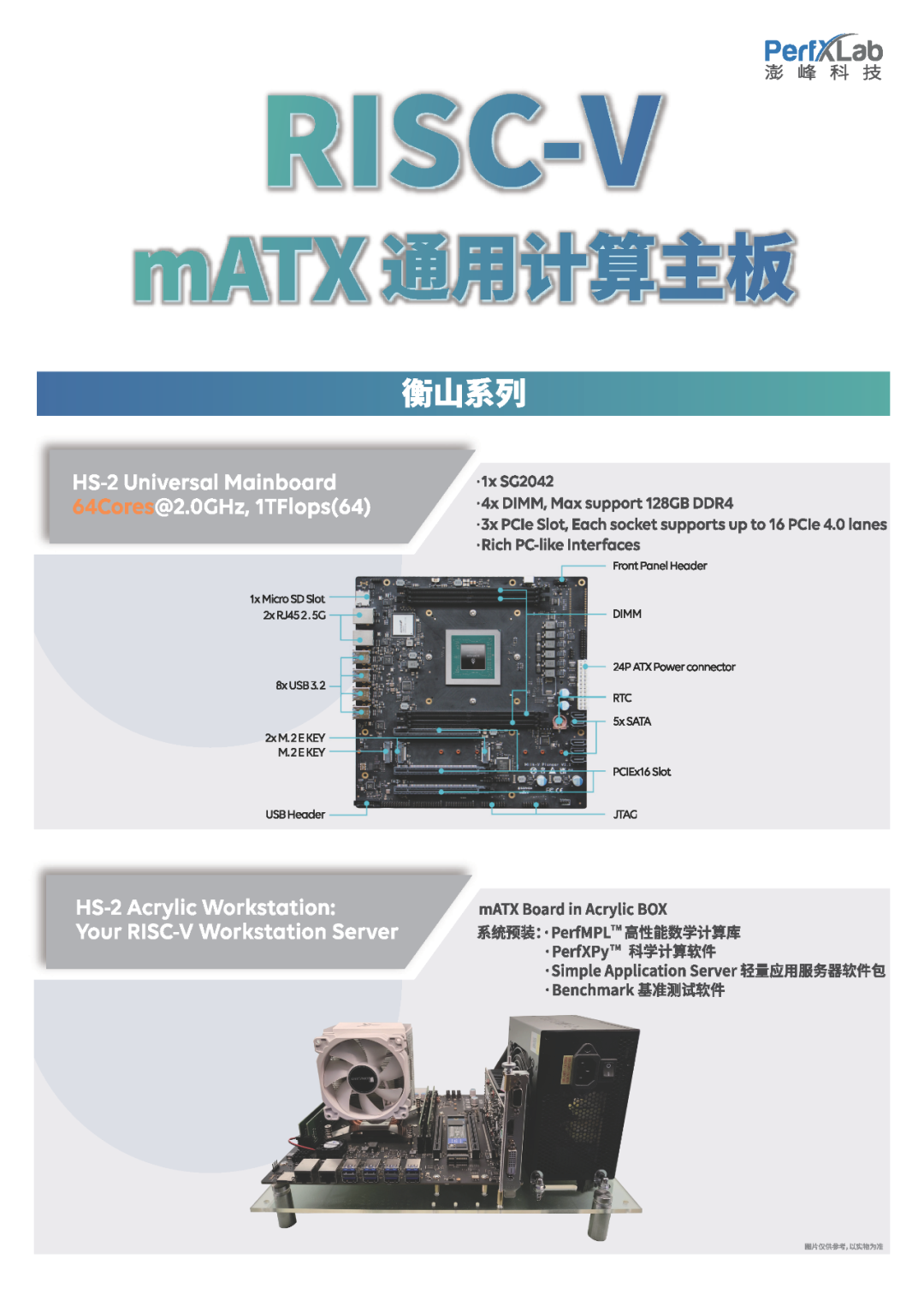 CCF HPC China2023 | 盛大開幕，邀您關(guān)注澎峰科技的圖6