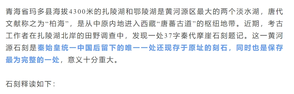 秦始皇遣使昆仑山采仙药石锤证据来了,实锤！秦始皇真的去昆仑山采过长生不老药
