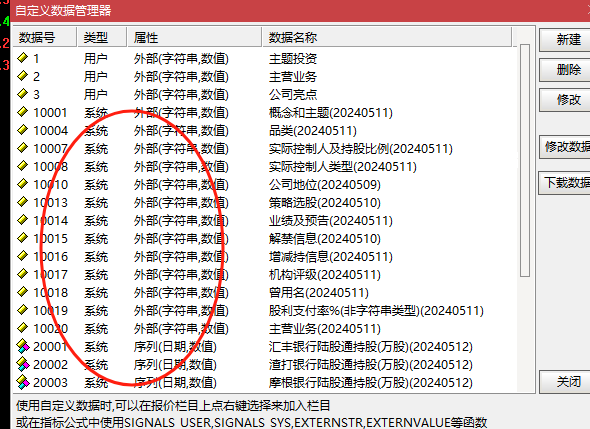 2024年05月12日 通达信股票软件官方免费下载