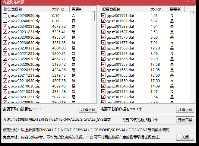 2024年05月12日 通达信股票软件官方免费下载