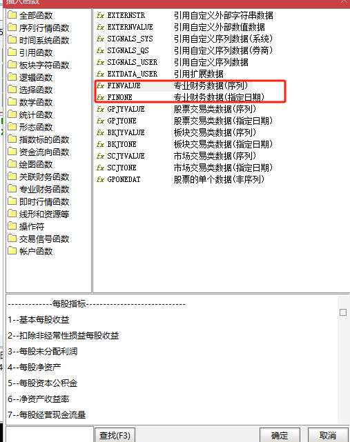 2024年05月12日 通达信股票软件官方免费下载