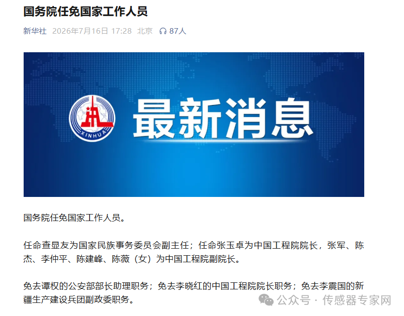 微信图片_2026-07-18_090611_123.png