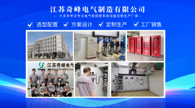 整柜怎么报价_控制柜厂家价格_控制柜柜体厂家