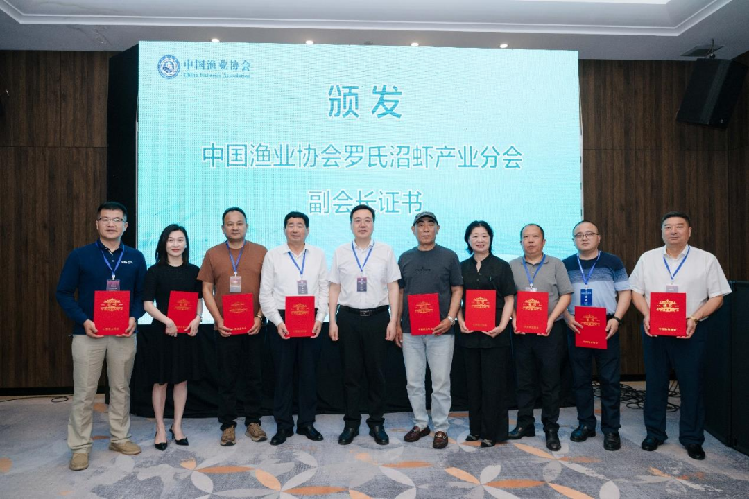 罗氏602怎么关机全产业链协同创新发展！中国渔协罗氏沼虾产业分会在湖州成立_https://www.jmylbn.com_新闻资讯_第9张