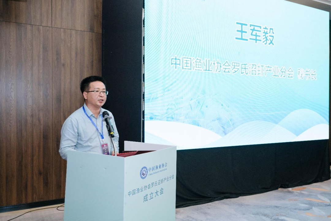 罗氏602怎么关机全产业链协同创新发展！中国渔协罗氏沼虾产业分会在湖州成立_https://www.jmylbn.com_新闻资讯_第5张