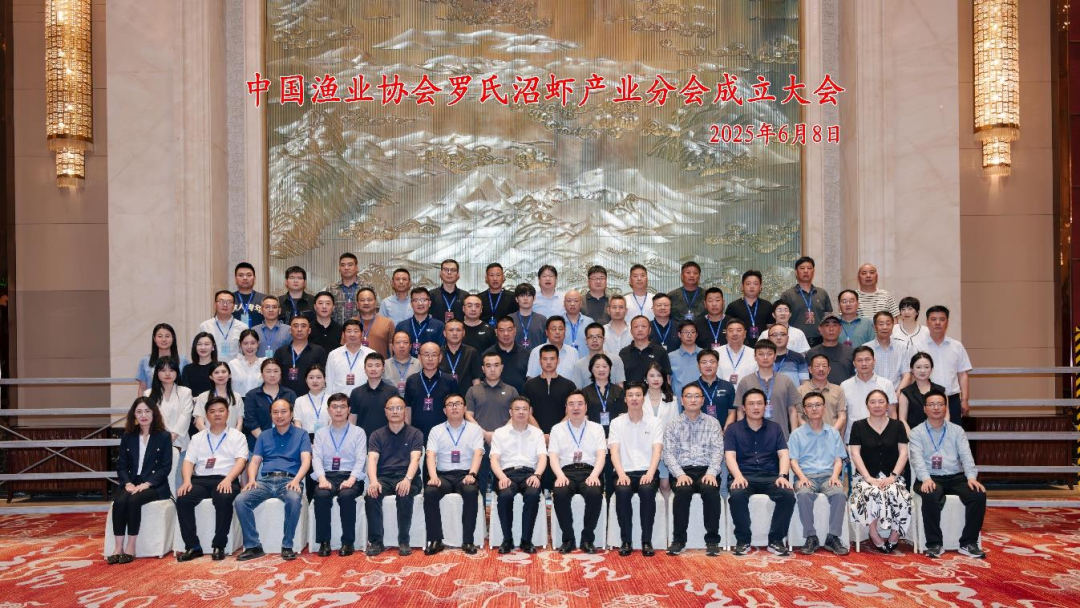 罗氏602怎么关机全产业链协同创新发展！中国渔协罗氏沼虾产业分会在湖州成立_https://www.jmylbn.com_新闻资讯_第1张