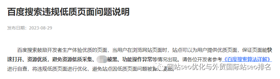 收录百度更新时间是什么_收录百度更新时间怎么设置_百度收录更新时间