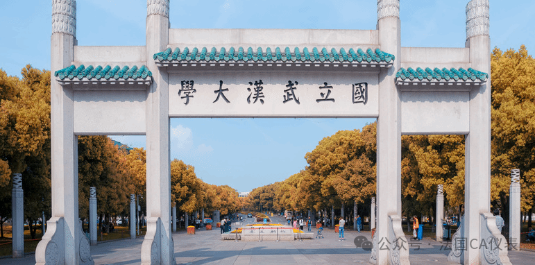 法国CA集团携手武汉大学建立联合实验室