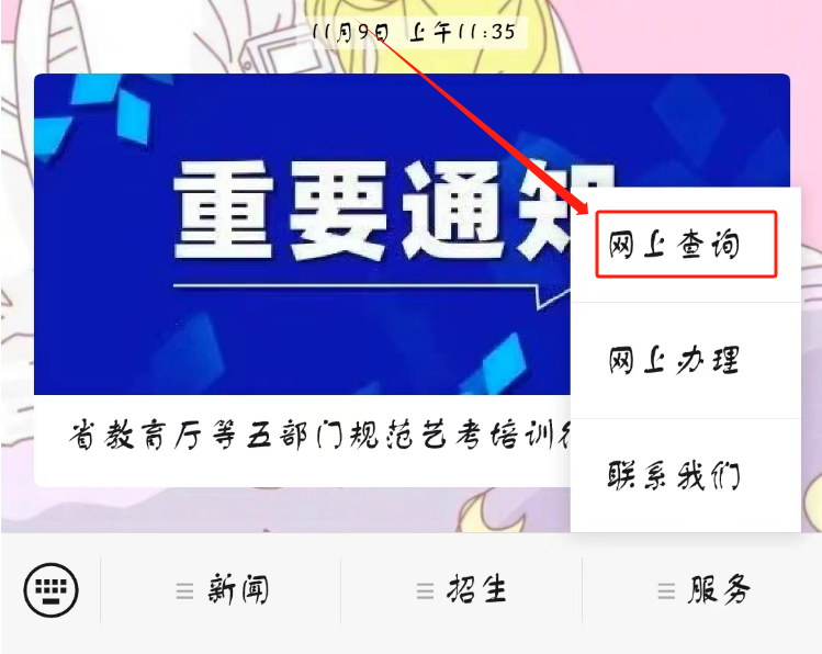 云南招考频道分数查询_云南招生考试院分数查询_云南省招考频道分数查询