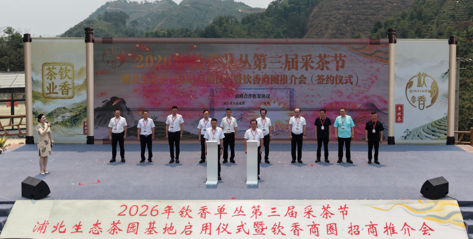 浦北县副县长赖广威代表浦北县人民政府与广西潮汕商会签订了战略合作框架协议。