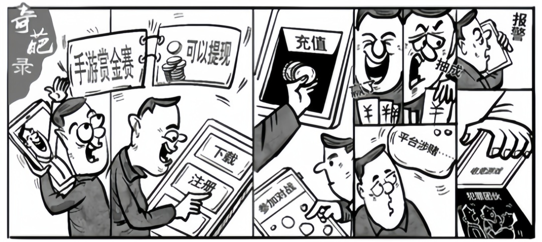 格斗游戏电竞子公司全体人员被抓！手机格斗游戏猎人赛起底！(图3)